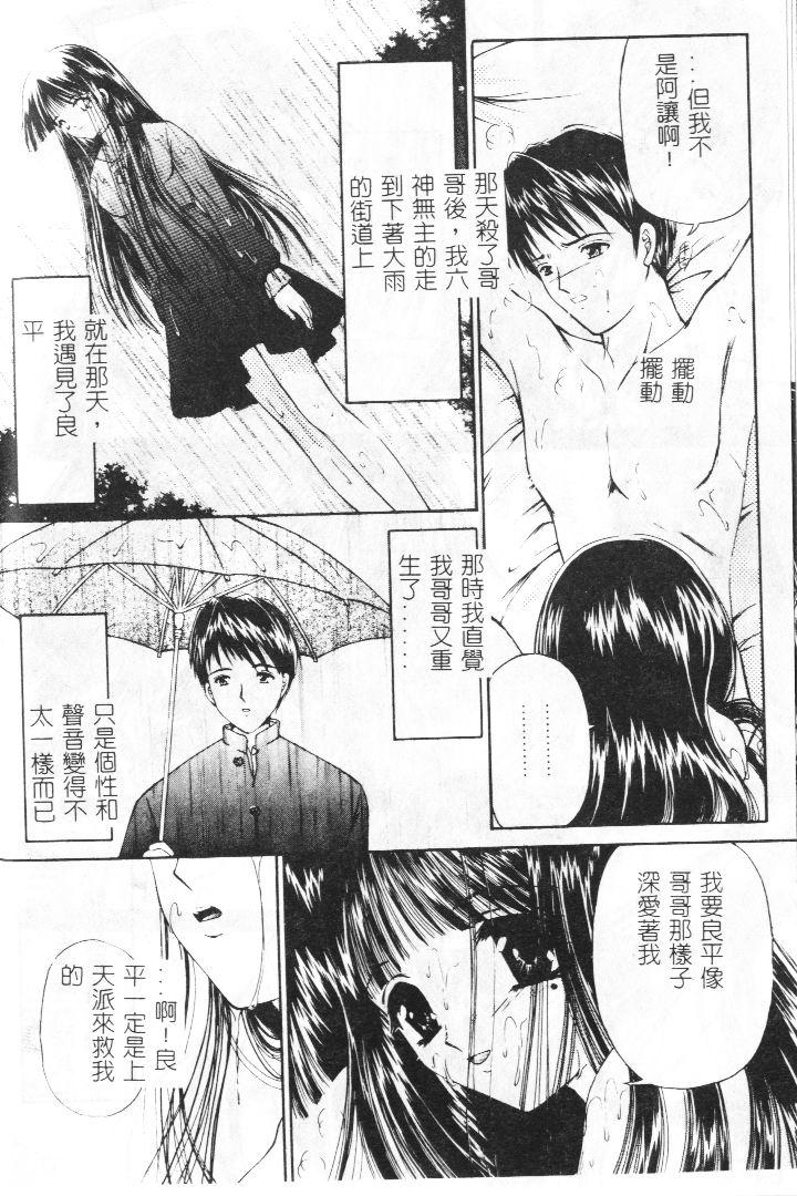 Akai Namida page 83 - tankoubon hentai manga - read online free