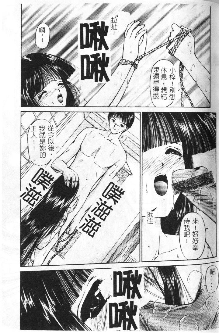 Akai Namida page 90 - tankoubon hentai manga - read online free