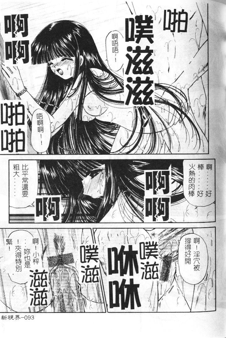 Akai Namida page 94 - tankoubon hentai manga - read online free