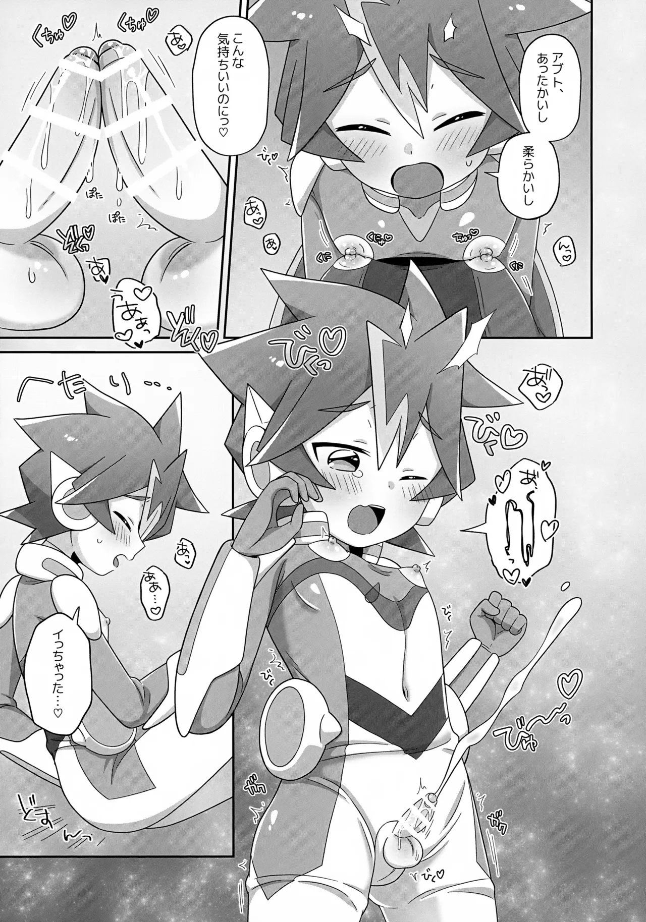 Futari Dake no ai no Katachi - Page 6