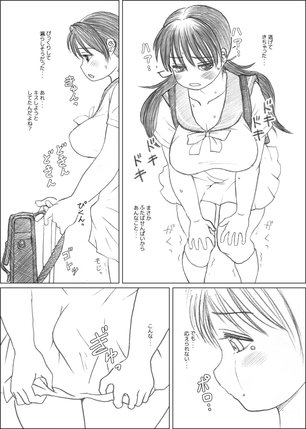 Futaba x Naria page 9 original parody - sole female big breasts hentai manga - read online free