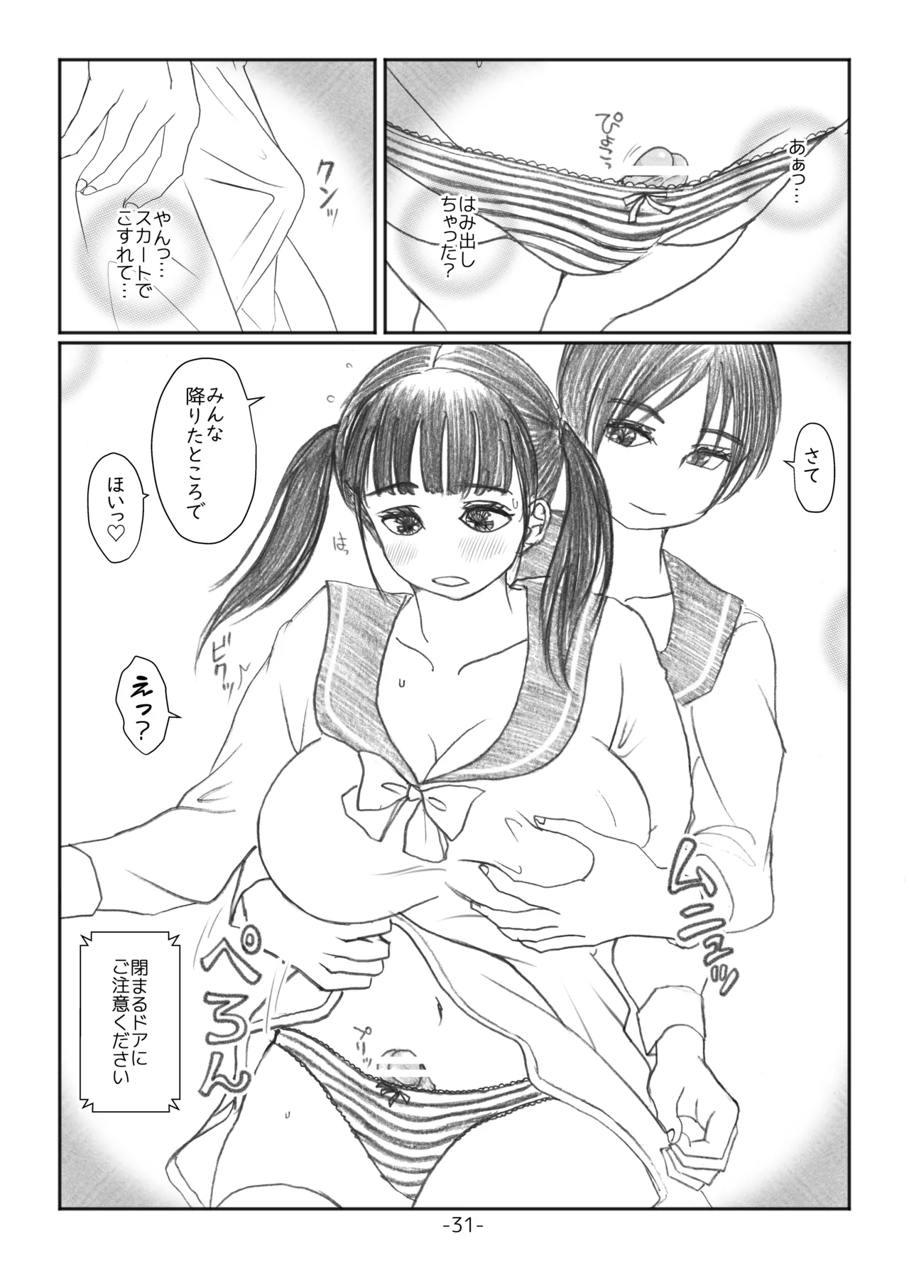 Futanari Maruhi Densha page 30 original parody - sole female big breasts hentai manga - read online free