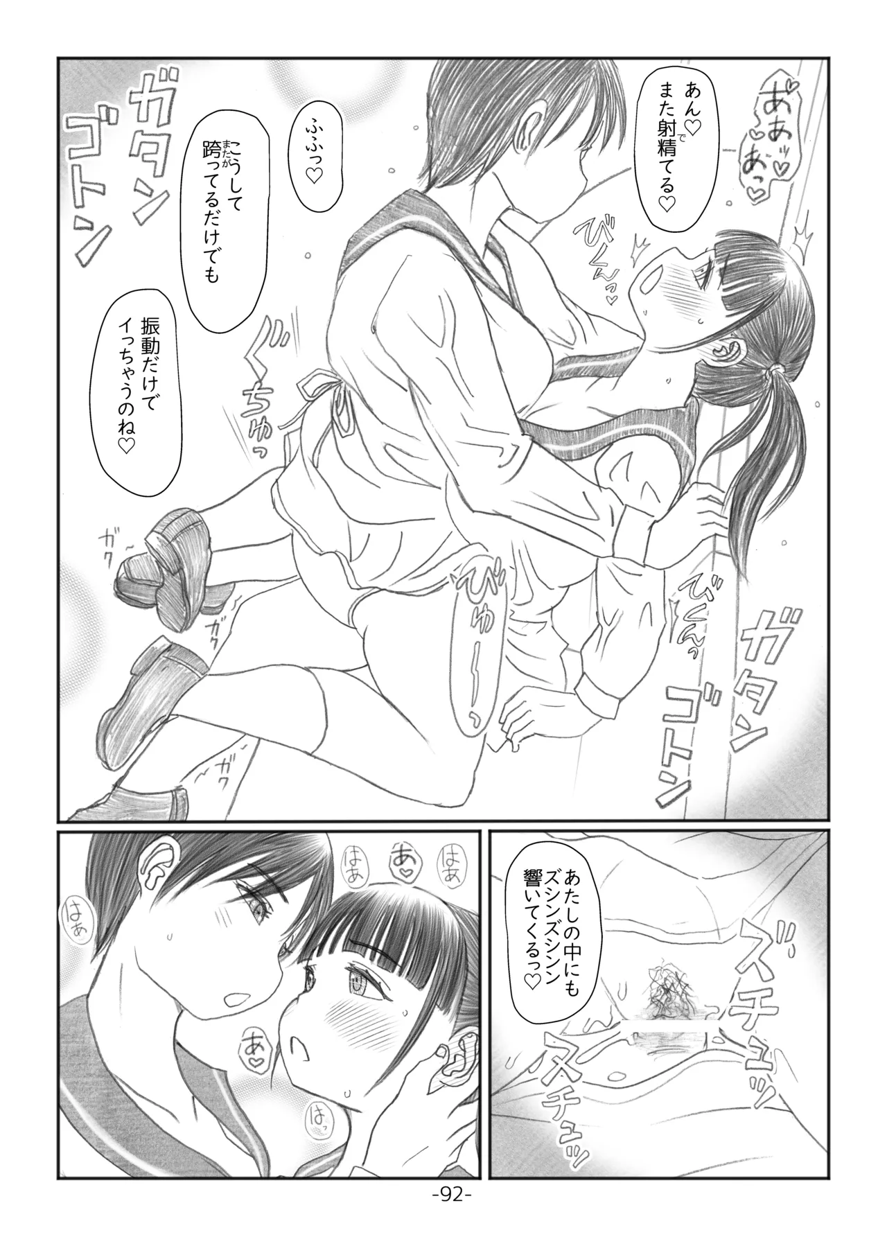 Futanari Maruhi Densha page 91 original parody - futanari big breasts hentai manga - read online free