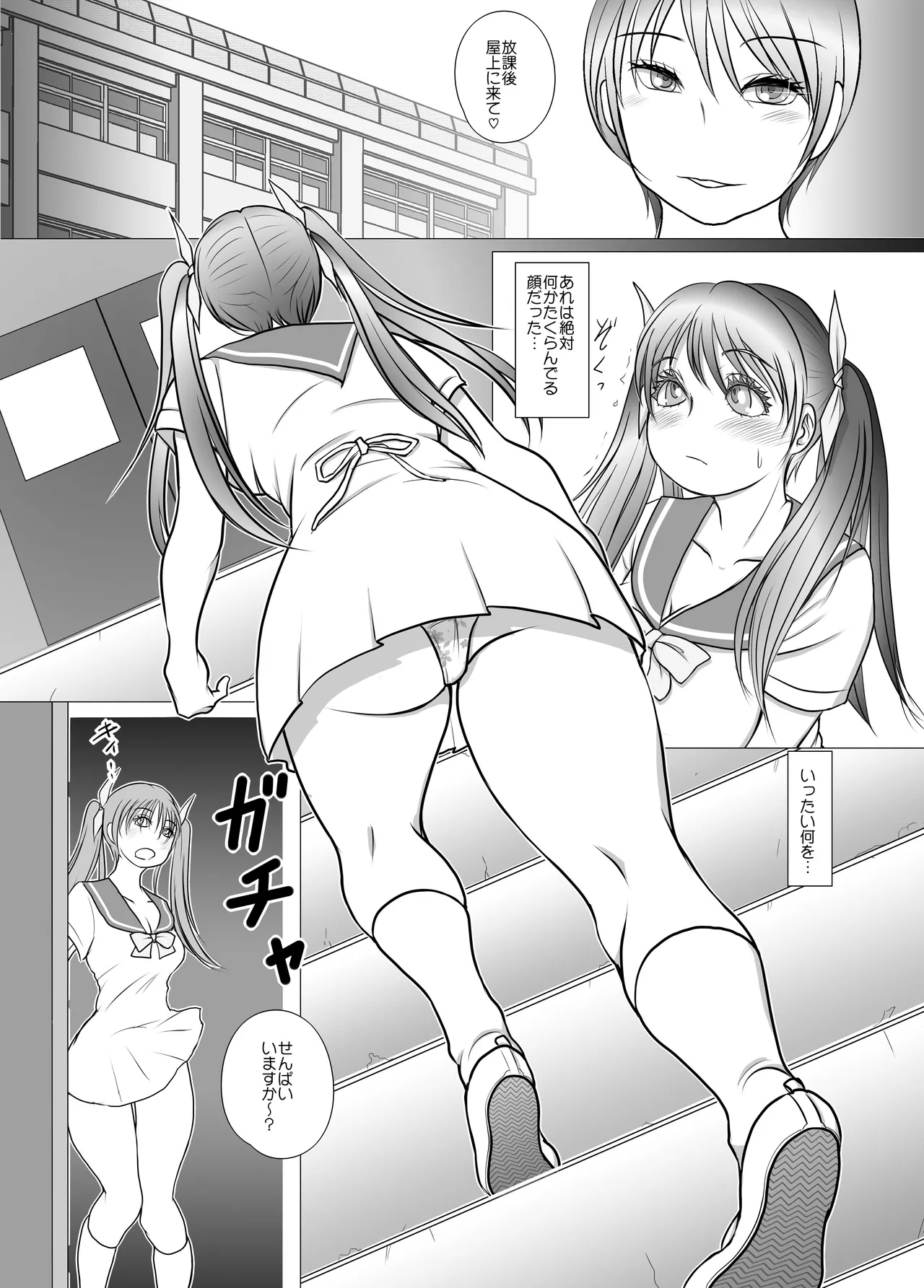 Futa × Futa Soushuuhen H page 100 original parody - futanari big breasts hentai manga - read online free