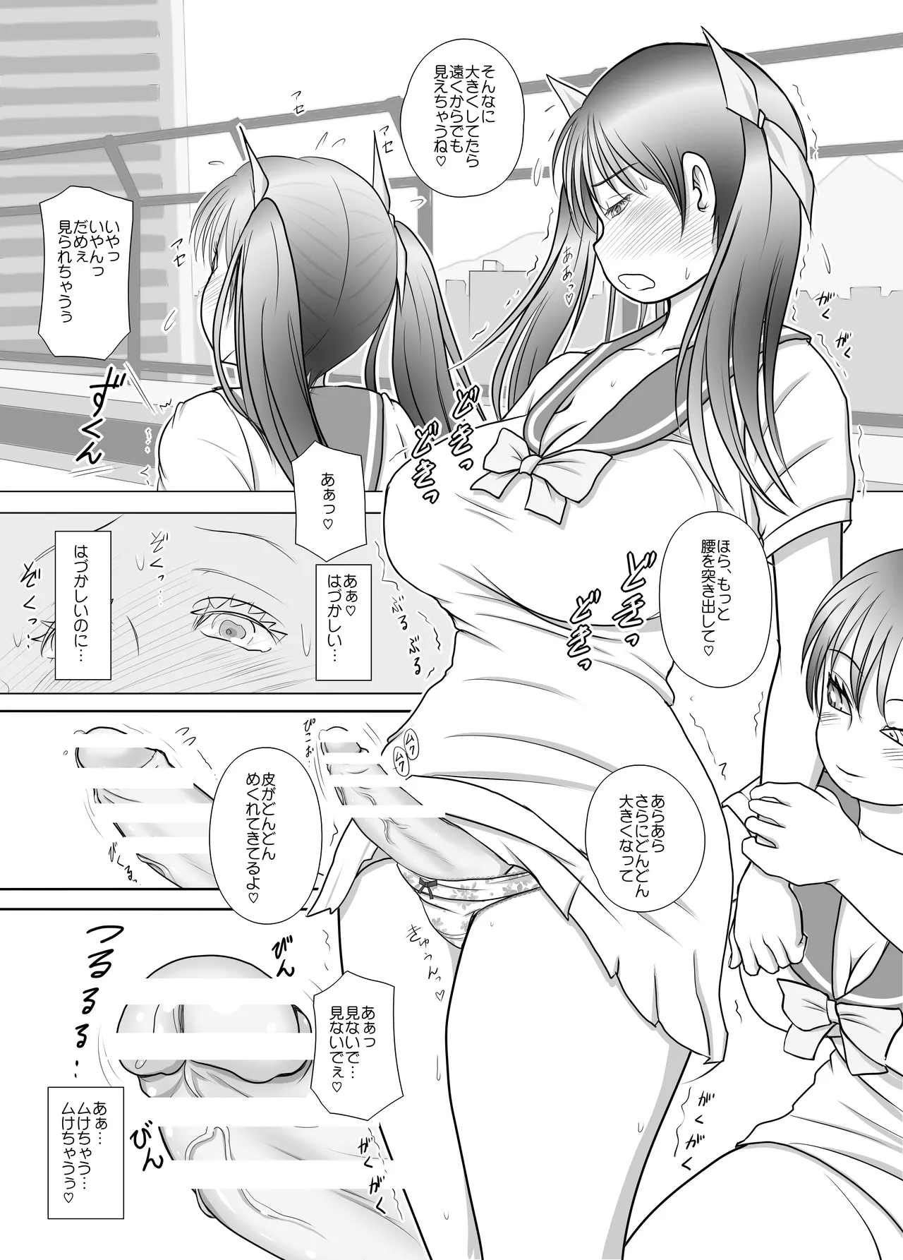 Futa × Futa Soushuuhen H page 104 original parody - big breasts twintails hentai manga - read online free