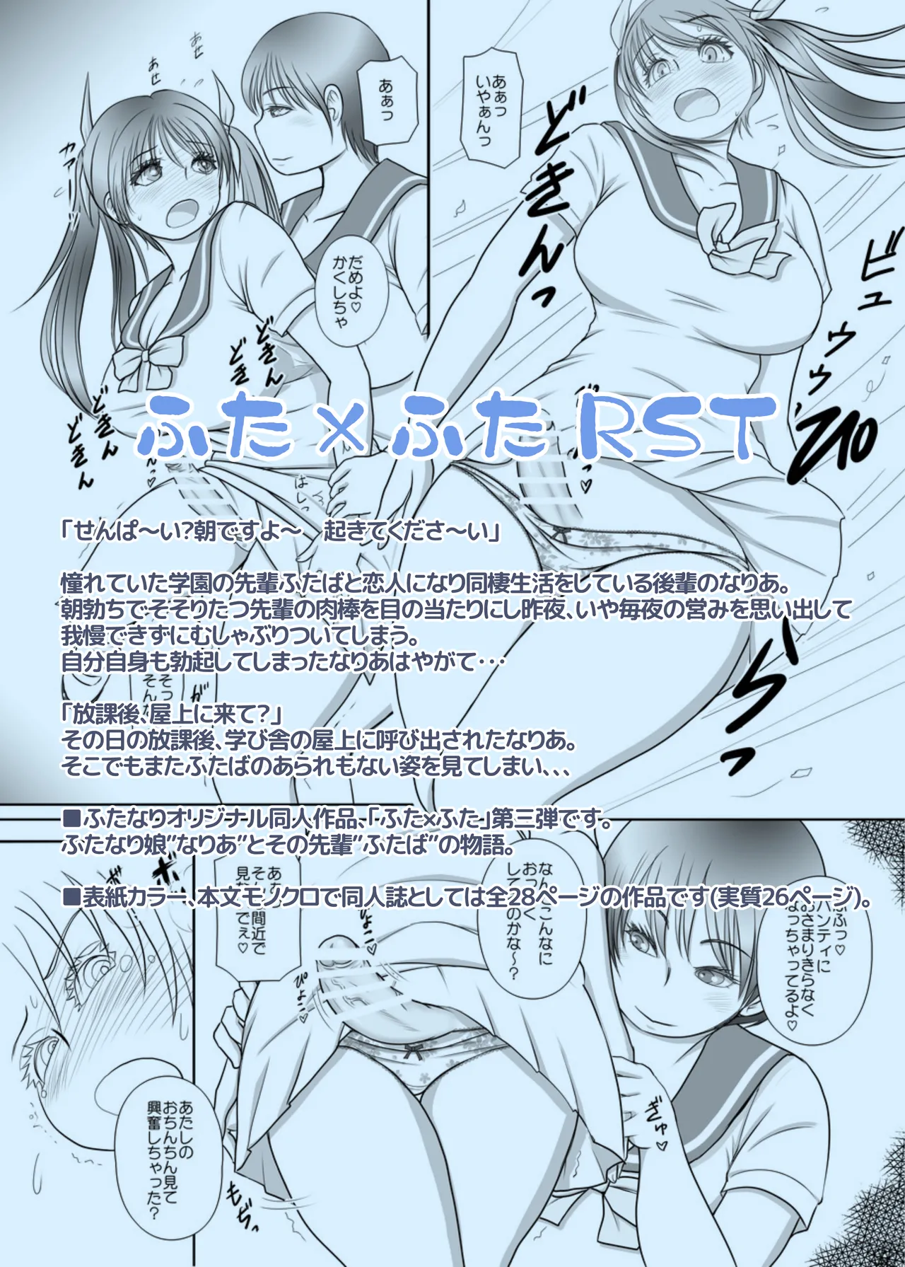 Futa × Futa Soushuuhen H page 114 original parody - big breasts twintails hentai manga - read online free