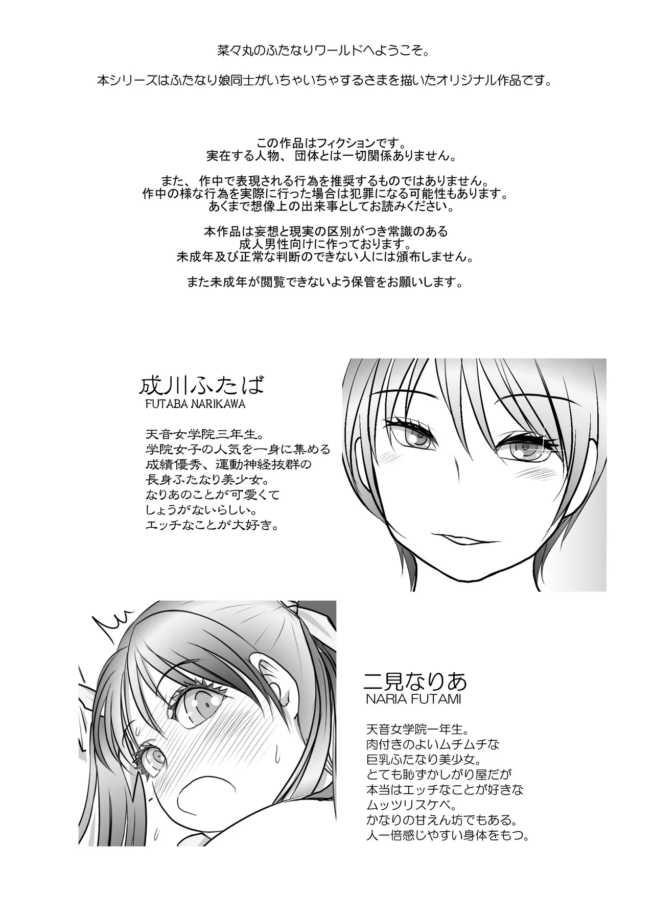 Futa × Futa Soushuuhen H page 117 original parody - futanari big breasts hentai manga - read online free