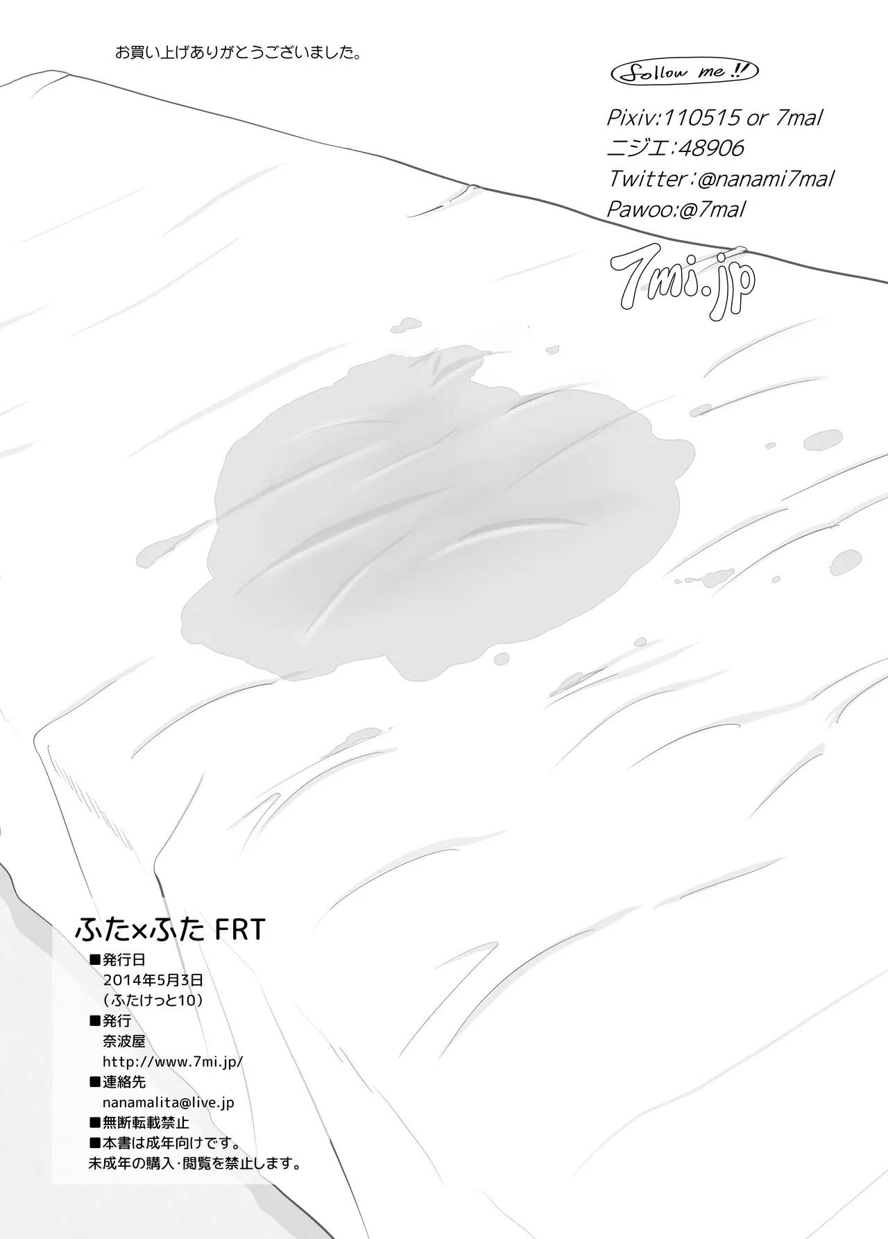 Futa × Futa Soushuuhen H page 139 original parody - big breasts twintails hentai manga - read online free