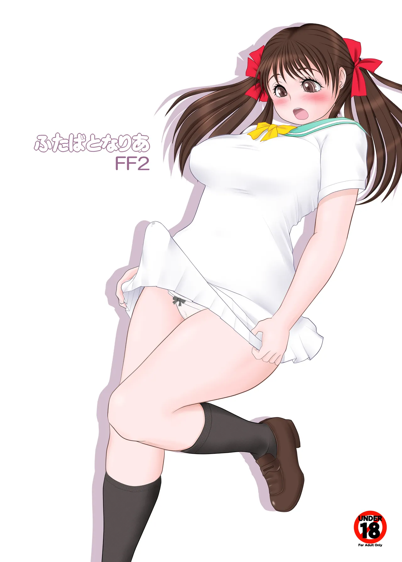 Futa × Futa Soushuuhen H - Page 2