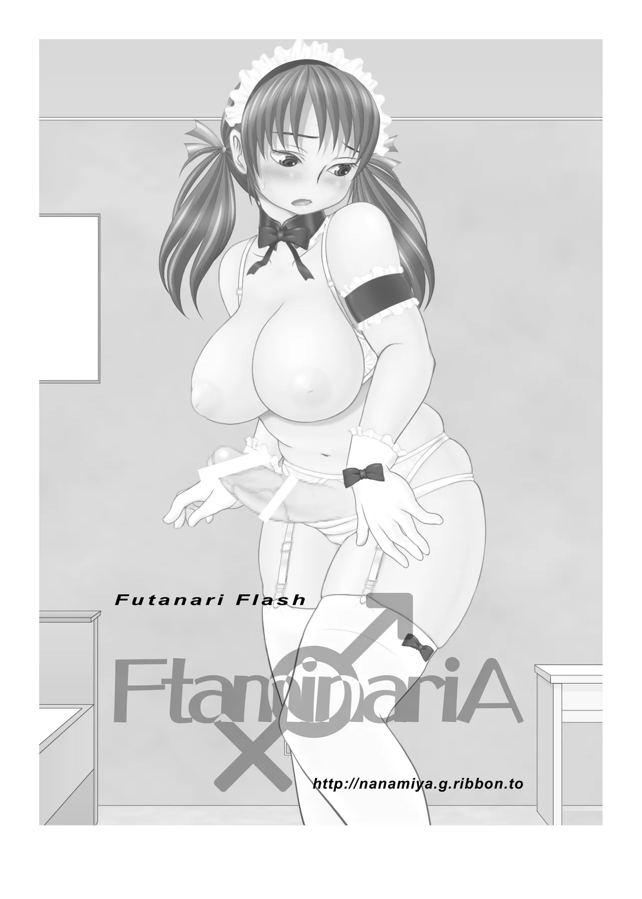 Futa × Futa Soushuuhen H - Page 20