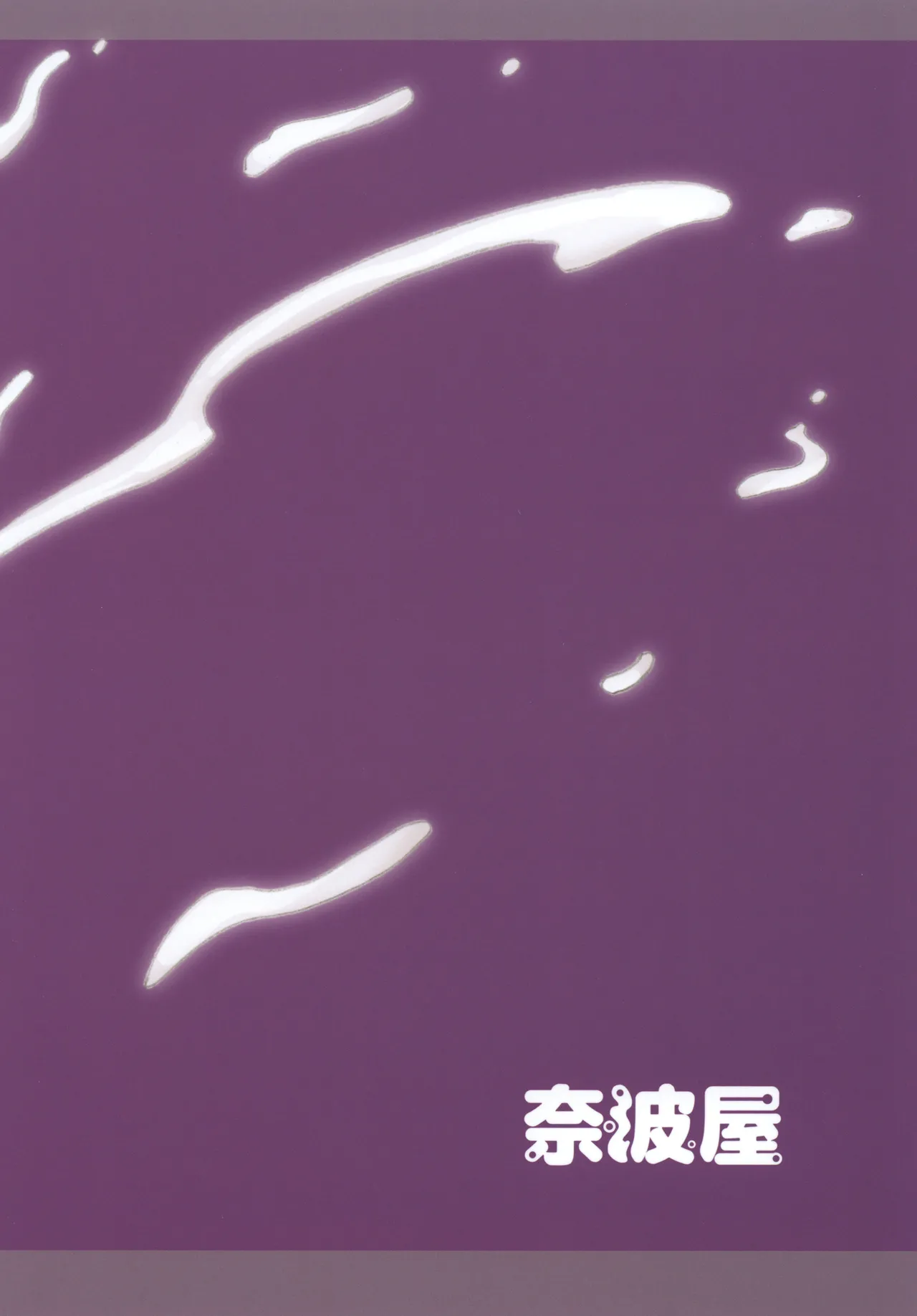 Futa × Futa Soushuuhen H page 265 original parody - futanari big breasts hentai manga - read online free