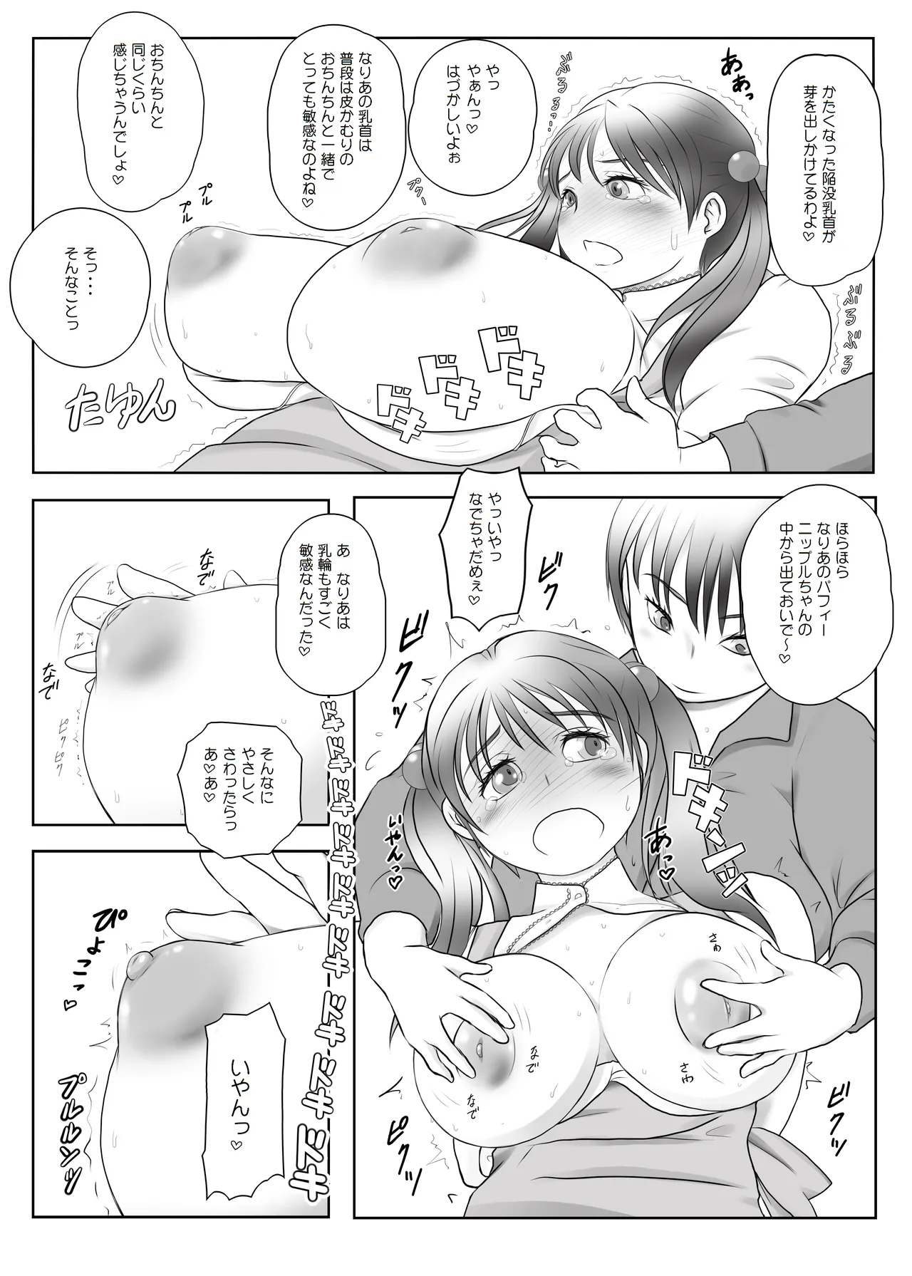 Futa × Futa Soushuuhen H page 40 original parody - big breasts twintails hentai manga - read online free