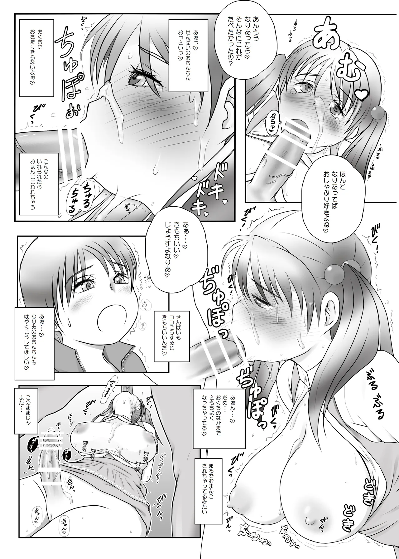 Futa × Futa Soushuuhen H - Page 47