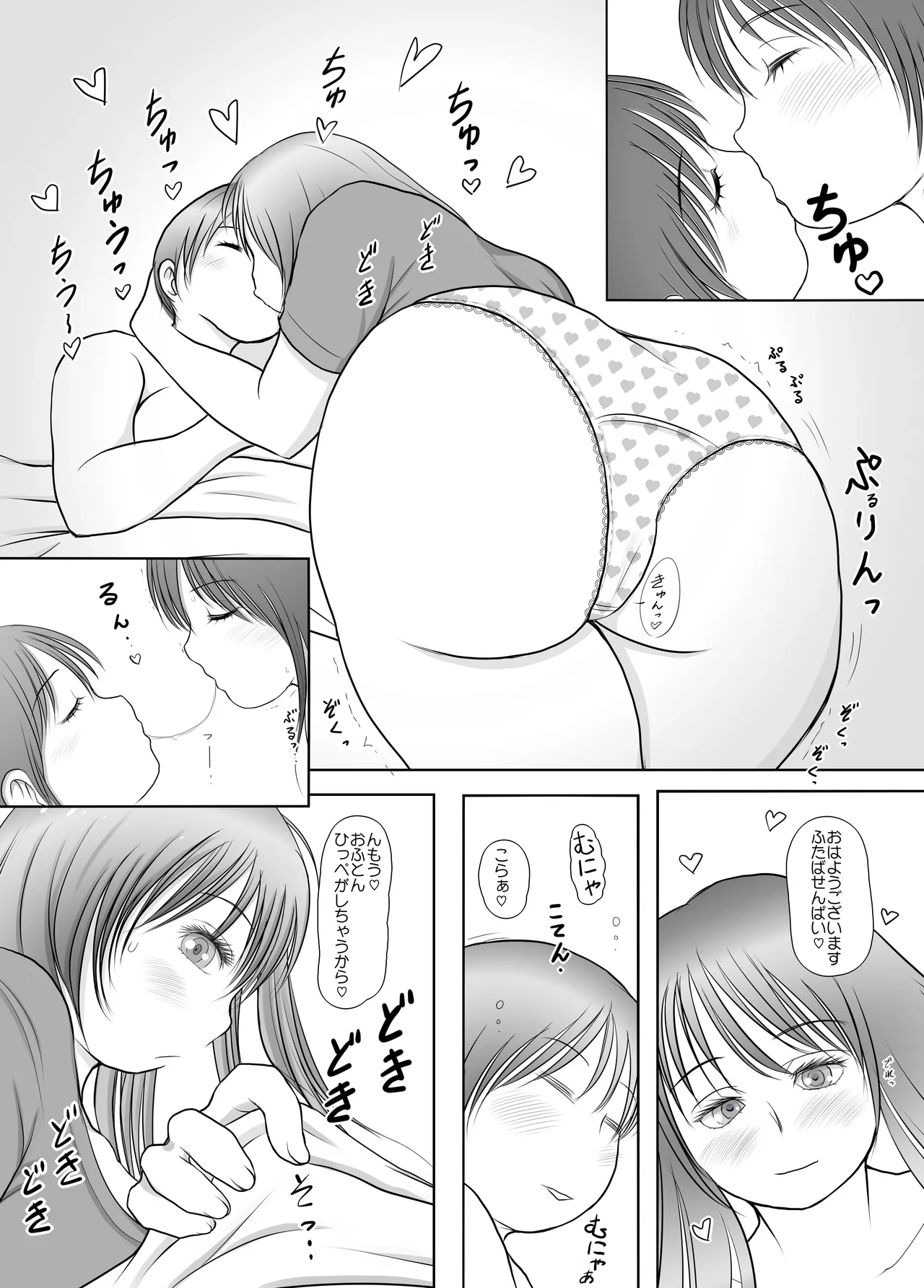 Futa × Futa Soushuuhen H page 91 original parody - futanari big breasts hentai manga - read online free