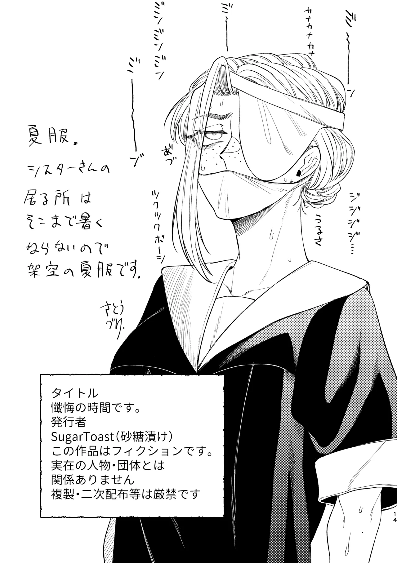 Zange no Jikan desu. page 15 original parody - nun masturbation hentai manga - read online free