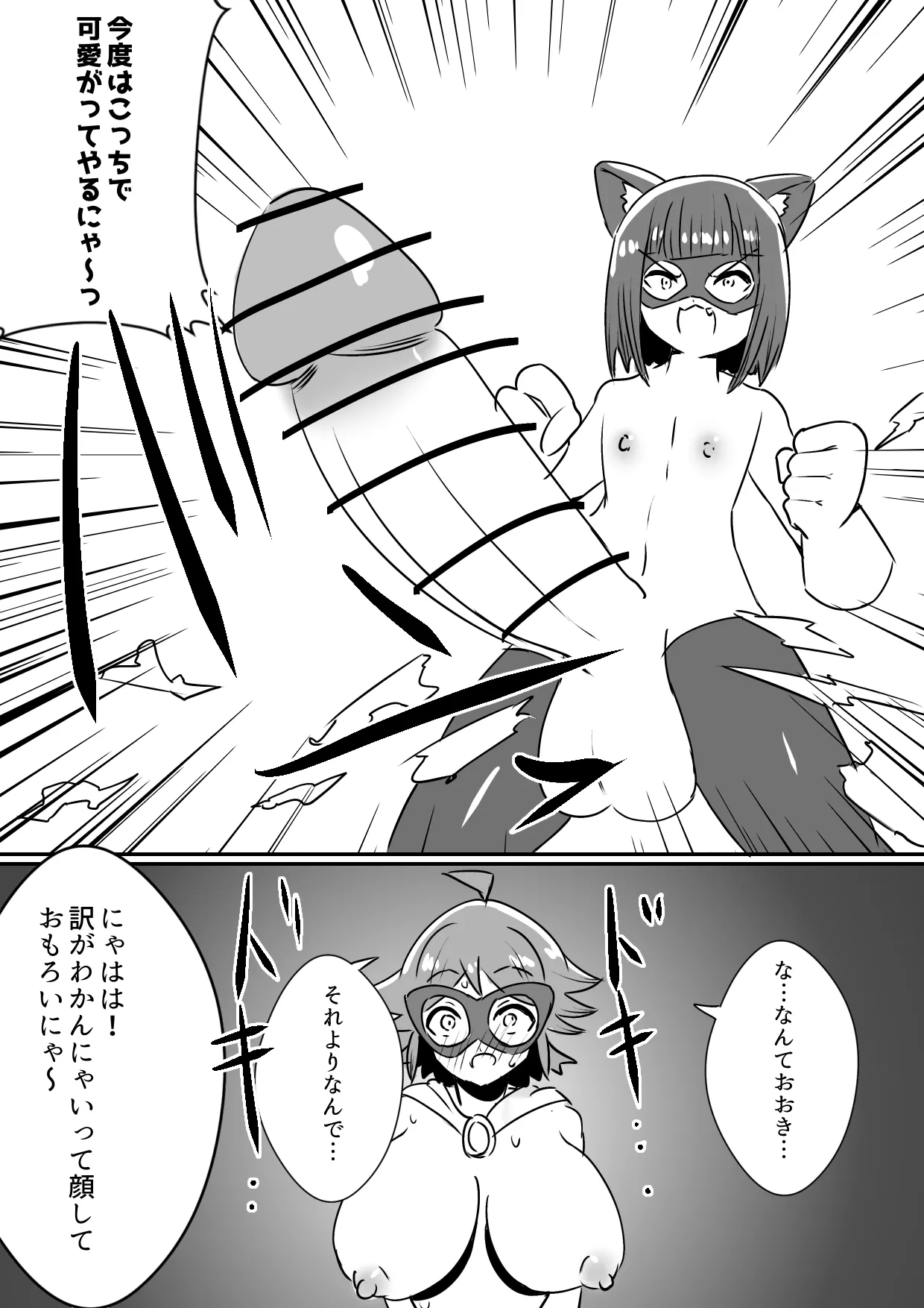 Futanari Senshi Milky Dick Ryoujoku Haiboku Hen page 12 original parody - big penis big breasts hentai manga - read online free