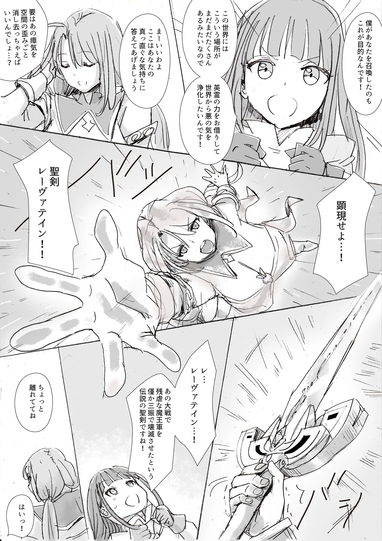 Reidoushi Milt to Eirei Sophie. page 16 original parody - big penis big breasts hentai manga - read online free