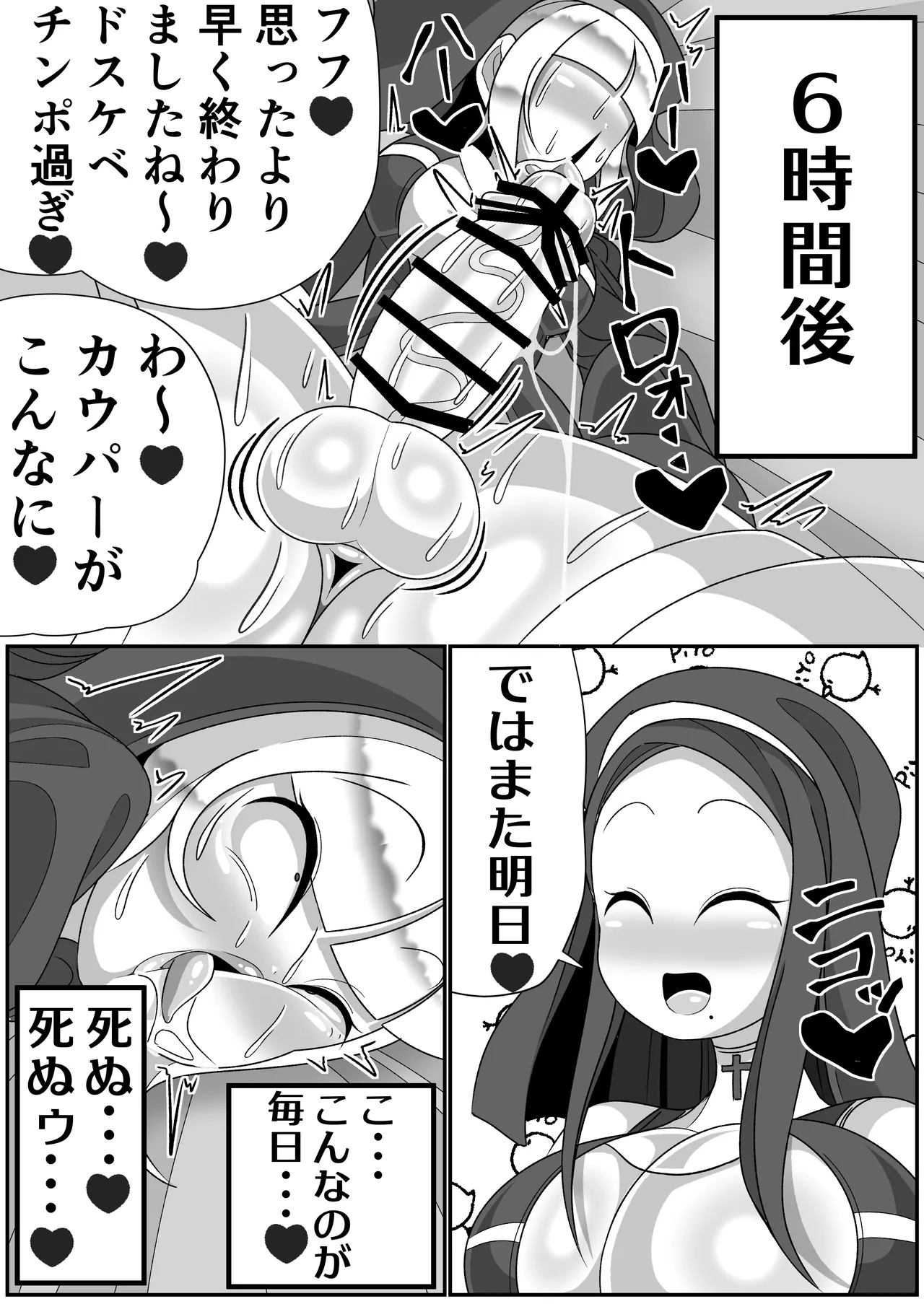 Futanari Seijo Shasei Kinshirei page 29 original parody - stockings futanari hentai manga - read online free