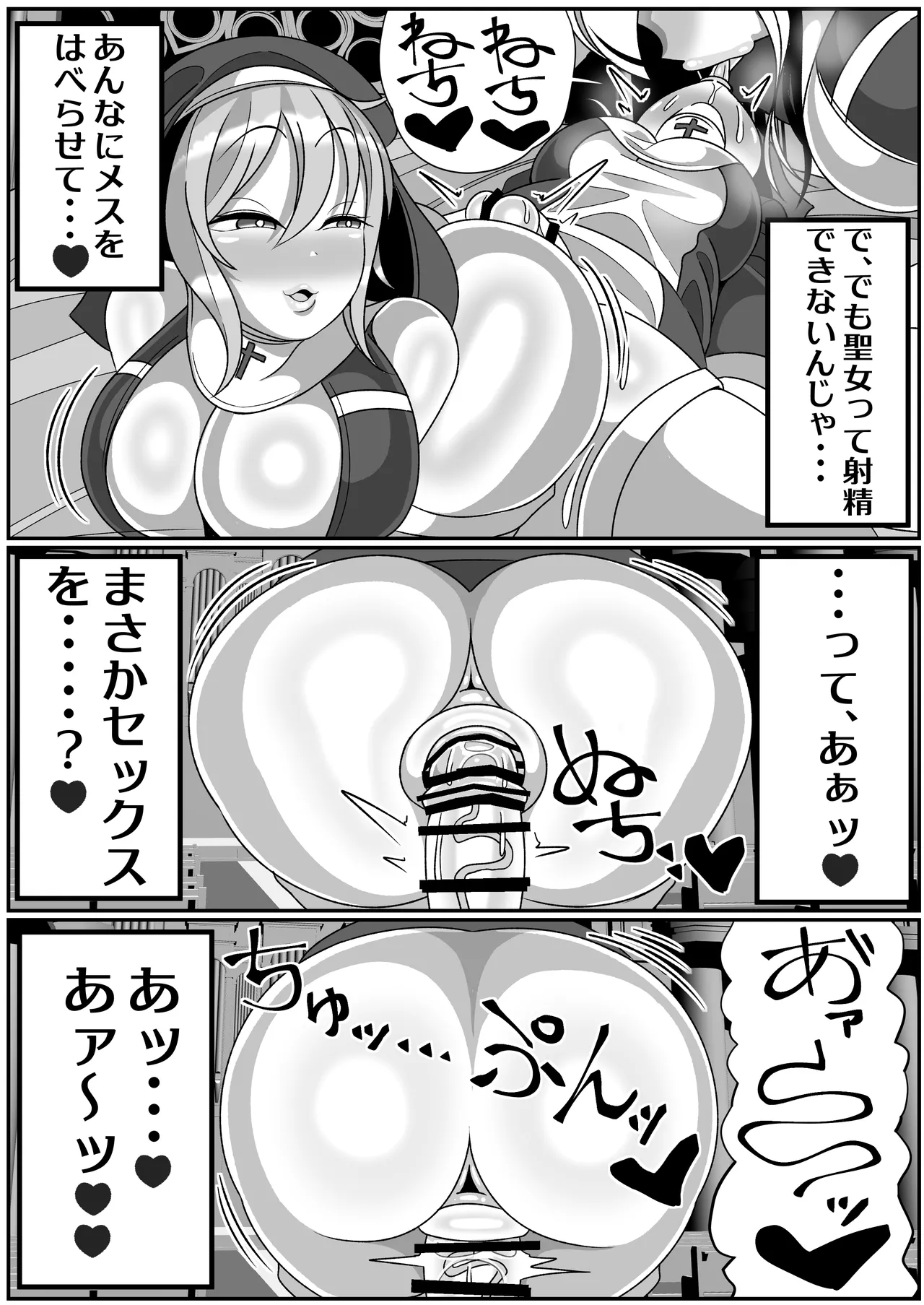 Futanari Seijo Shasei Kinshirei - Page 38