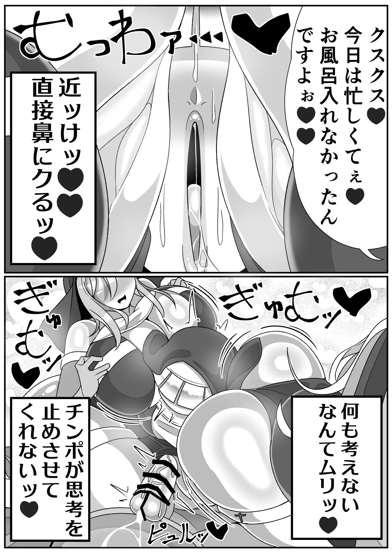 Futanari Seijo Shasei Kinshirei page 48 original parody - futanari nun hentai manga - read online free