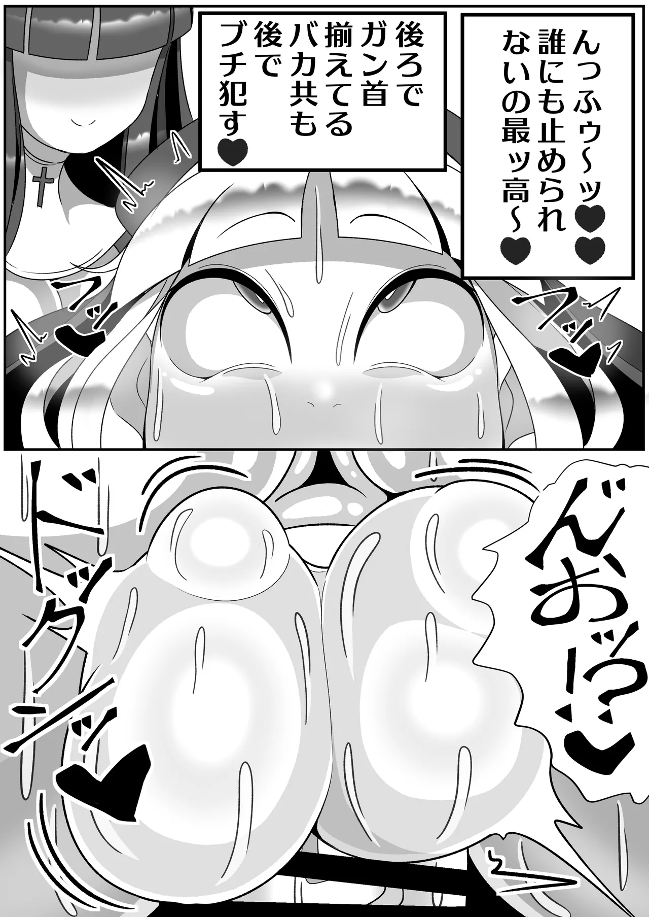 Futanari Seijo Shasei Kinshirei page 59 original parody - futanari nun hentai manga - read online free