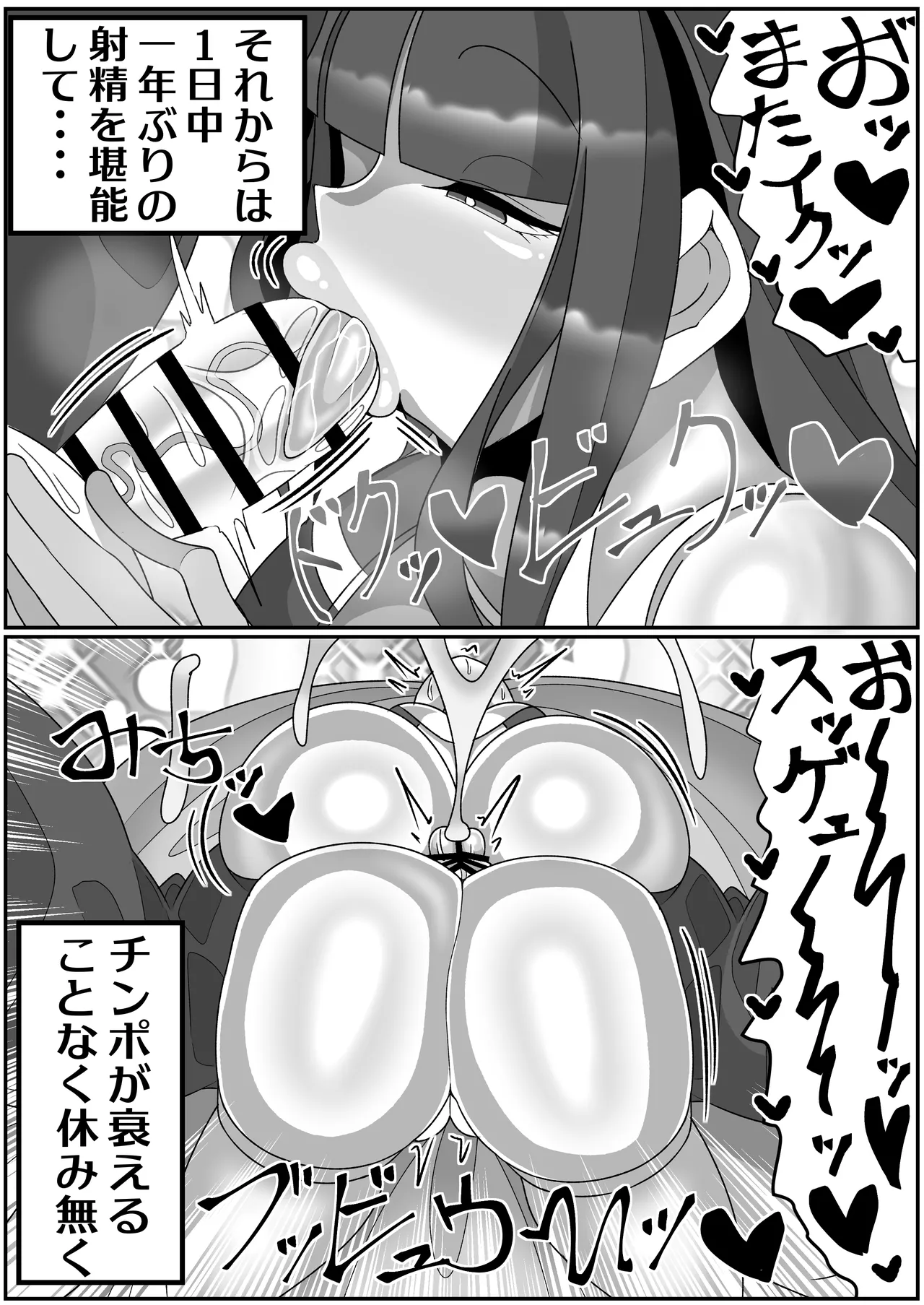 Futanari Seijo Shasei Kinshirei page 68 original parody - futanari nun hentai manga - read online free