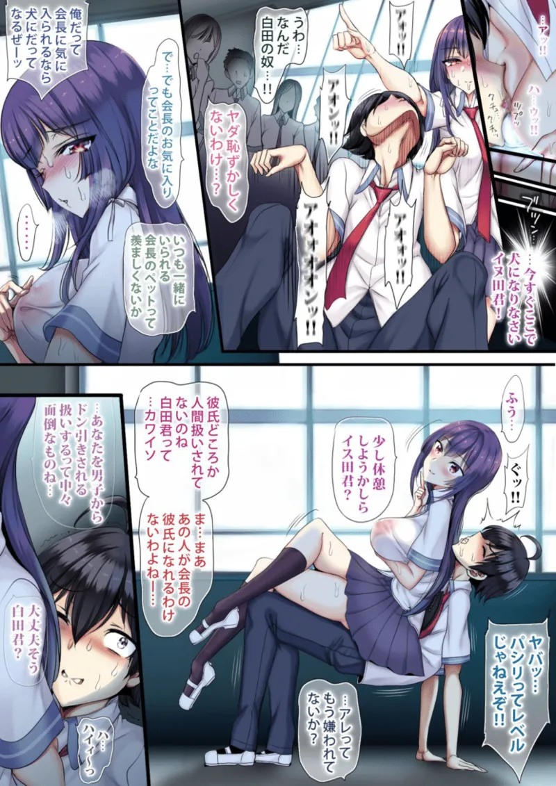 Yuutousei datte Haramitaku naru made Iki Modori shitai no! page 12 original parody - paizuri mosaic censorship hentai manga - read online free