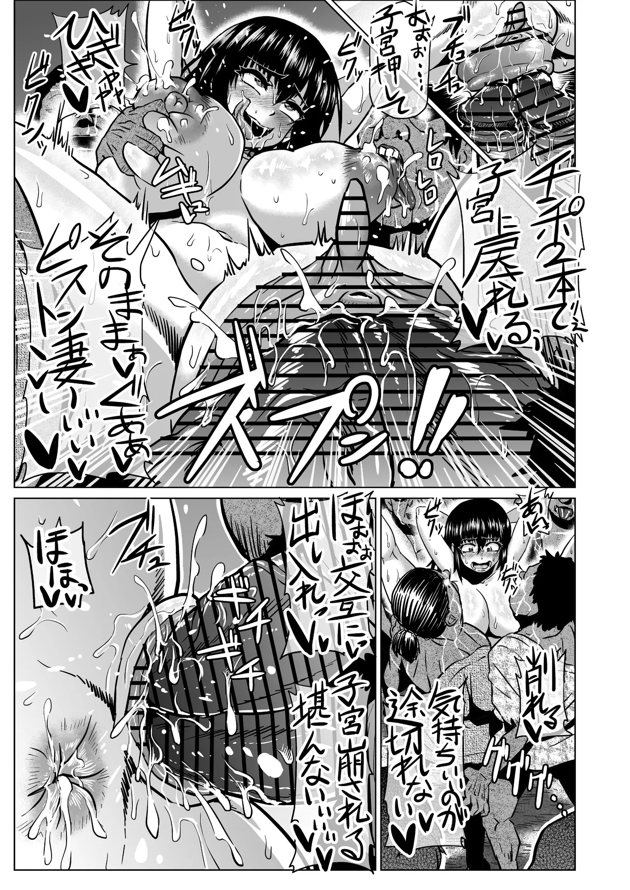 Watashi no Omanko wa Minna no Mono 3 page 110 original parody - big breasts group hentai manga - read online free