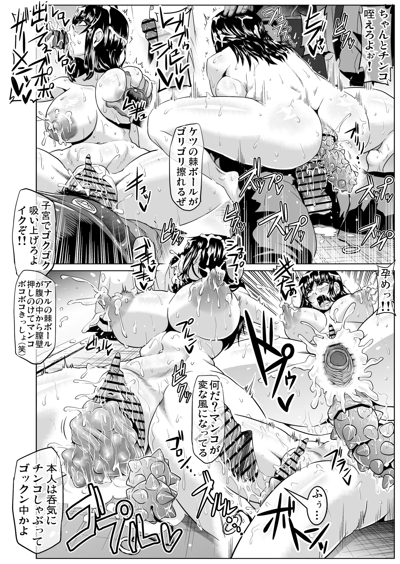 Watashi no Omanko wa Minna no Mono 3 page 137 original parody - big breasts pregnant hentai manga - read online free