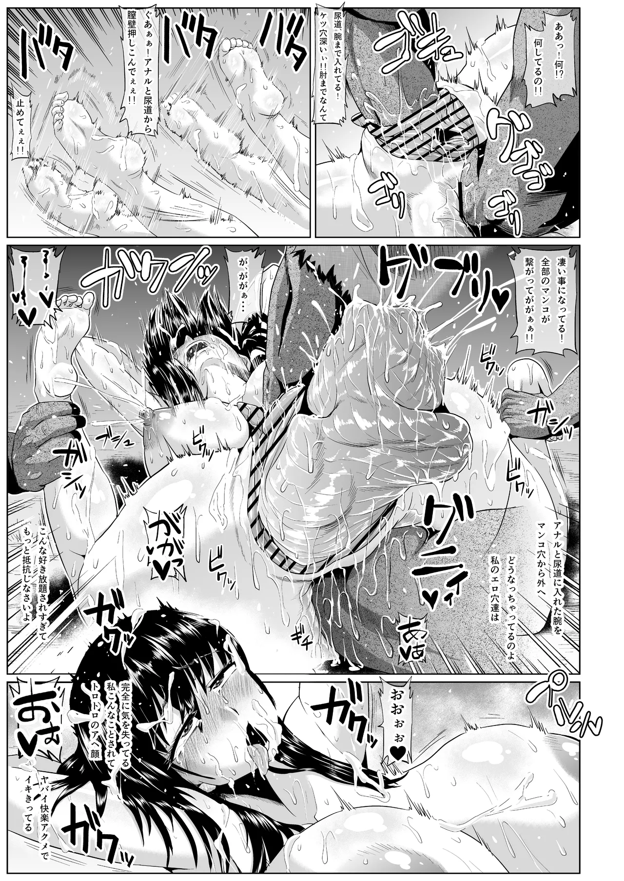 Watashi no Omanko wa Minna no Mono 3 page 160 original parody - big breasts group hentai manga - read online free