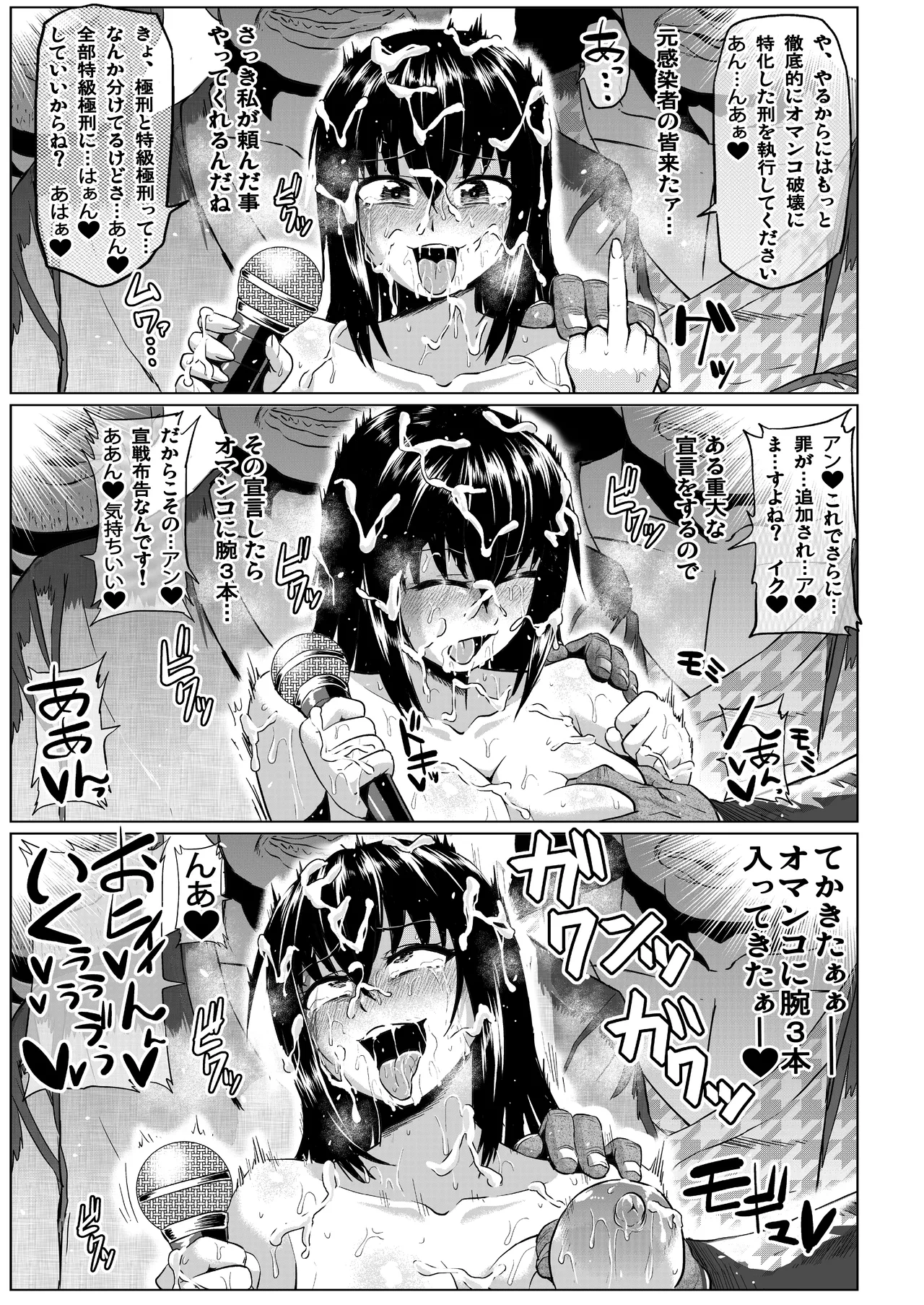 Watashi no Omanko wa Minna no Mono 3 page 178 original parody - big breasts group hentai manga - read online free