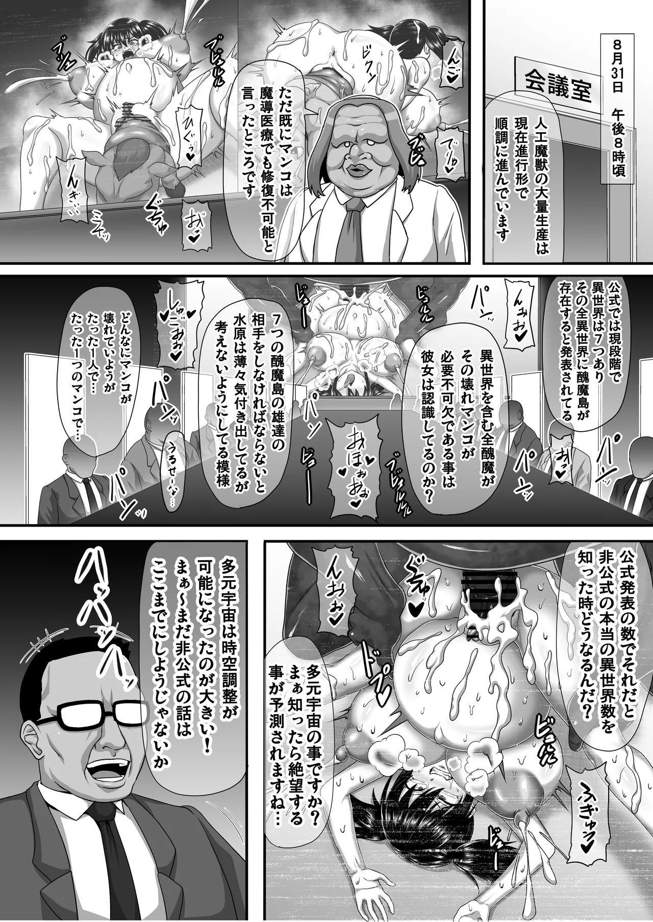 Watashi no Omanko wa Minna no Mono 3 page 19 original parody - big breasts pregnant hentai manga - read online free