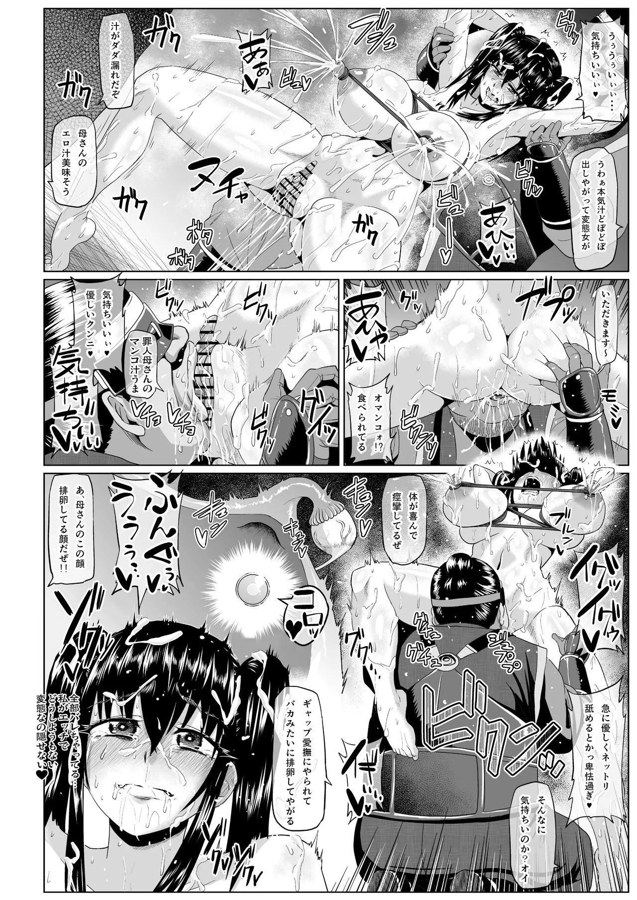 Watashi no Omanko wa Minna no Mono 3 page 201 original parody - big breasts group hentai manga - read online free