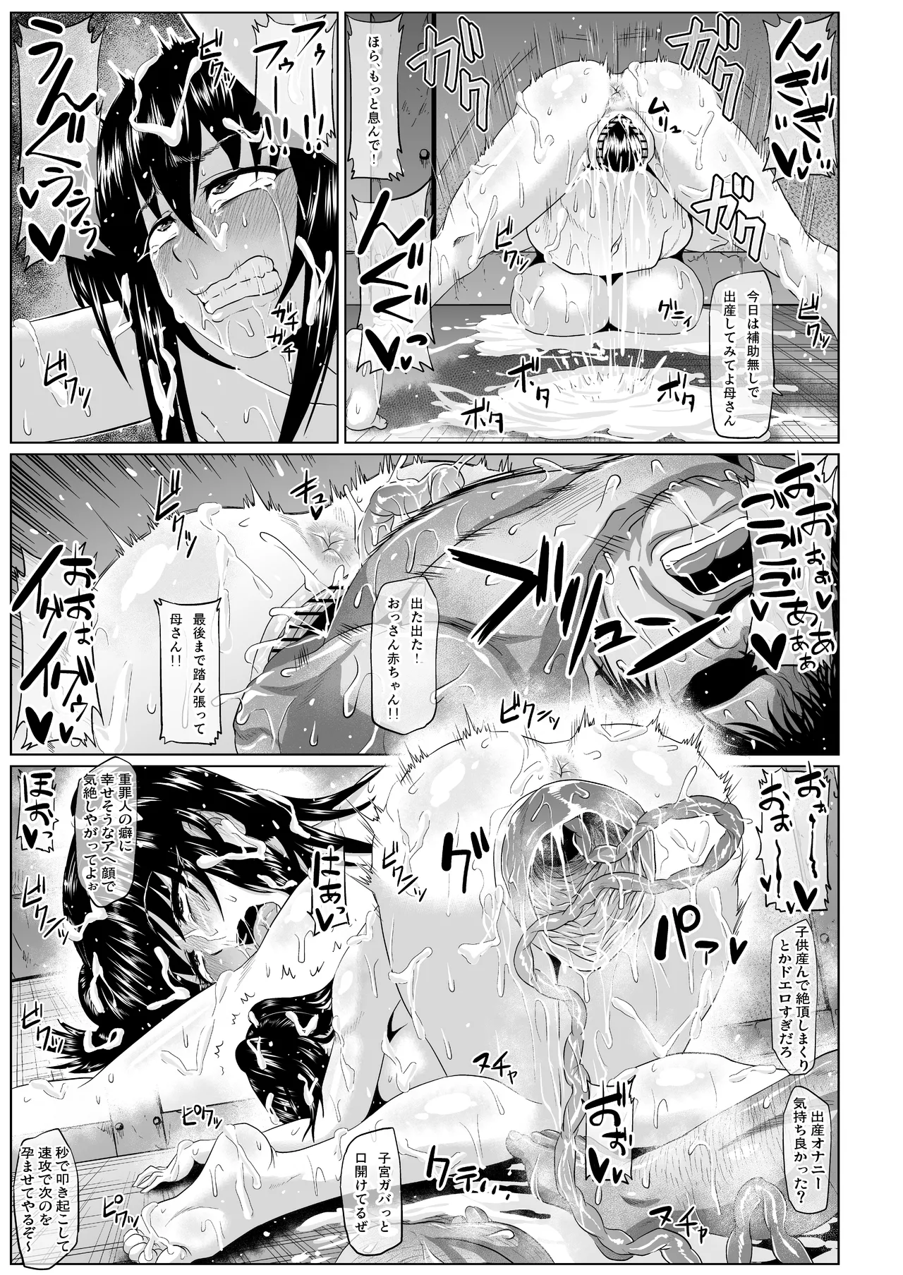 Watashi no Omanko wa Minna no Mono 3 page 204 original parody - big breasts group hentai manga - read online free