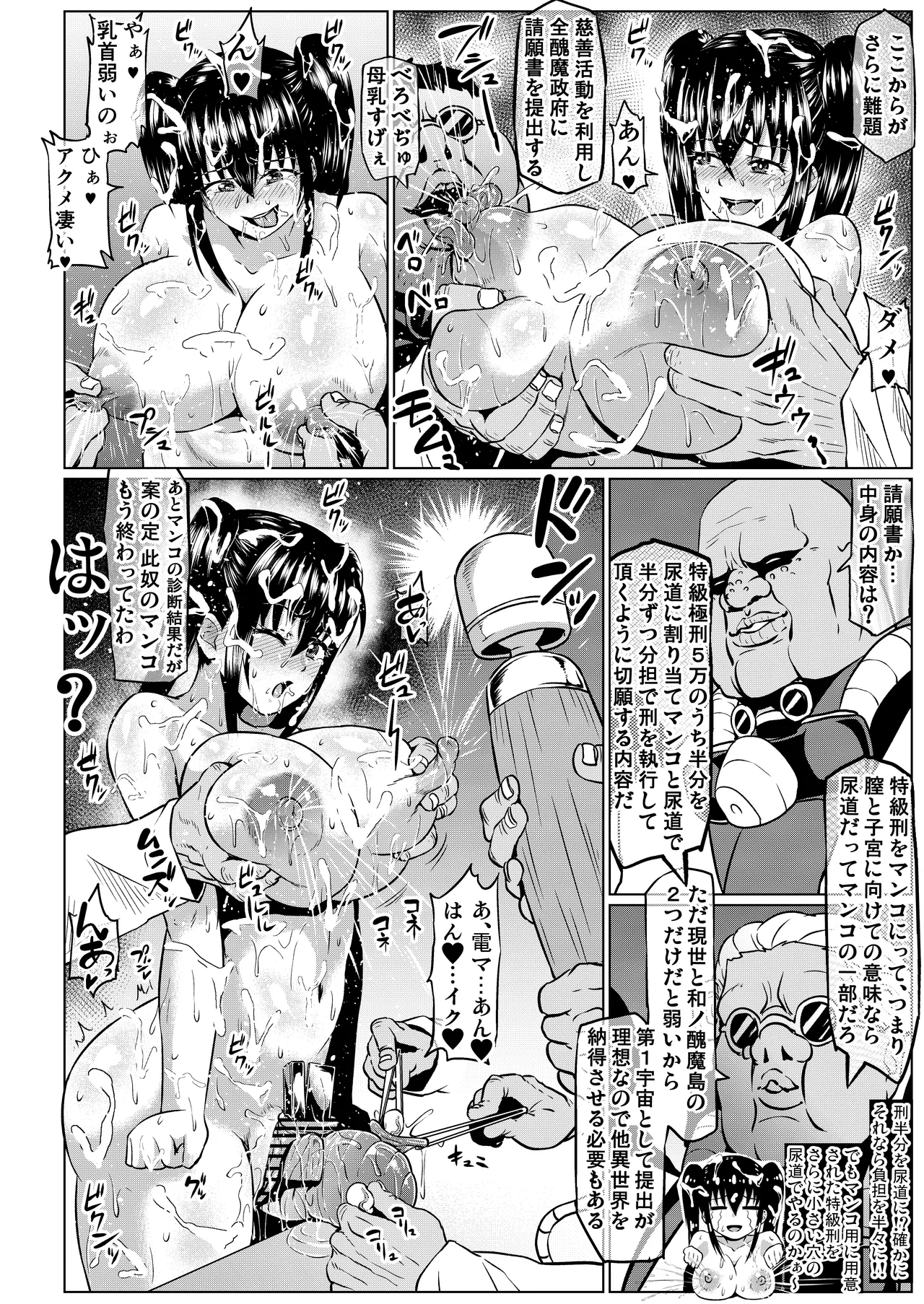 Watashi no Omanko wa Minna no Mono 3 page 222 original parody - big breasts group hentai manga - read online free