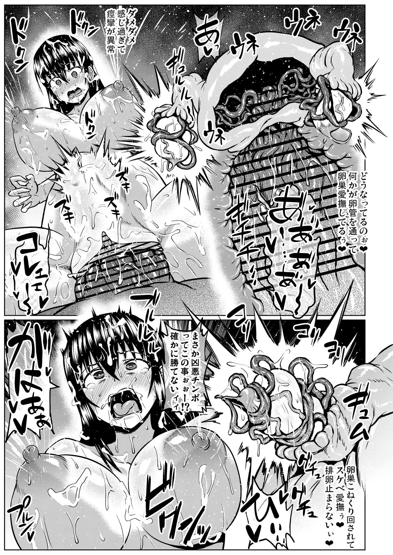 Watashi no Omanko wa Minna no Mono 3 page 237 original parody - big breasts group hentai manga - read online free