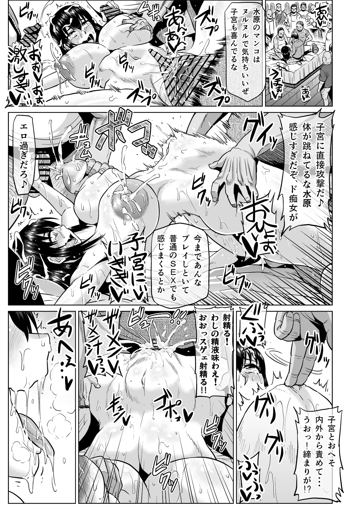 Watashi no Omanko wa Minna no Mono 3 page 38 original parody - big breasts group hentai manga - read online free