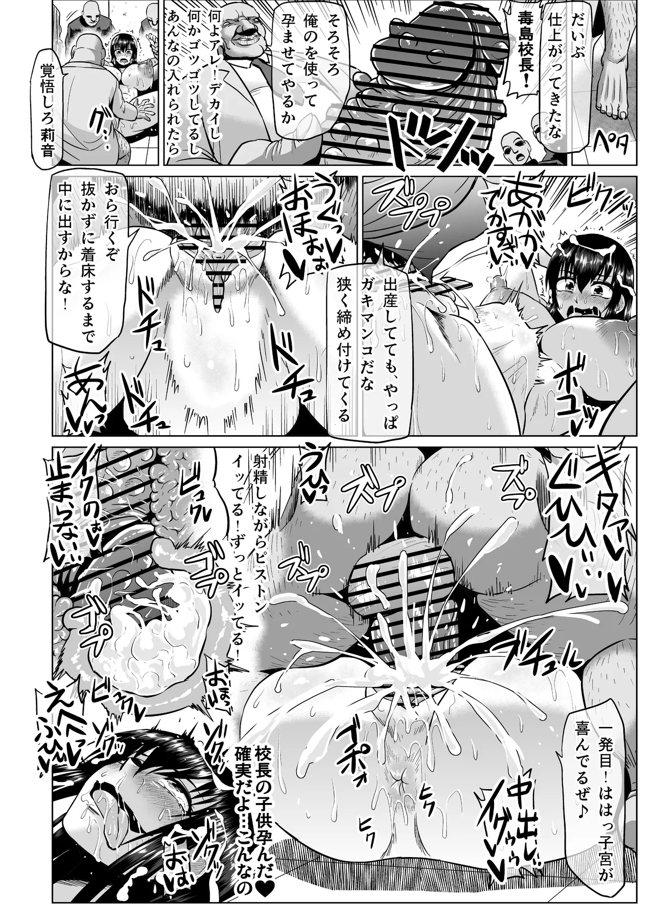 Watashi no Omanko wa Minna no Mono 3 page 55 original parody - big breasts group hentai manga - read online free