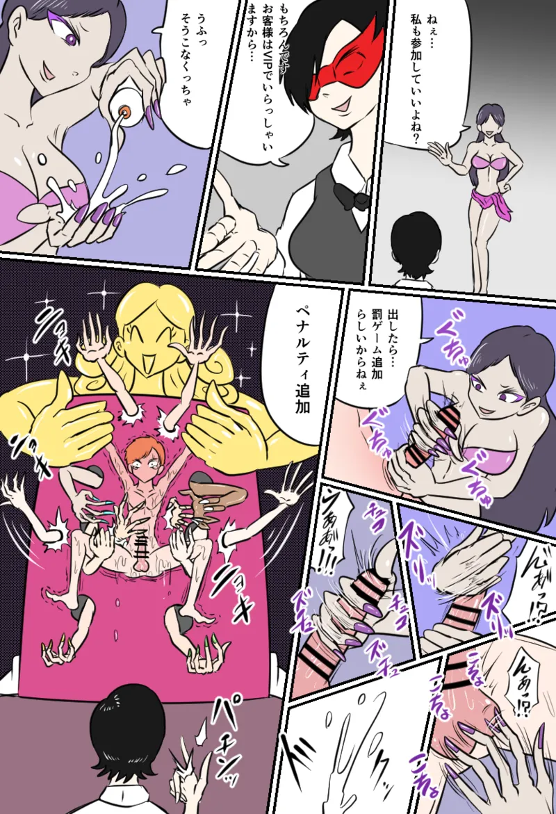 くすぐり闇カジノ - Page 9