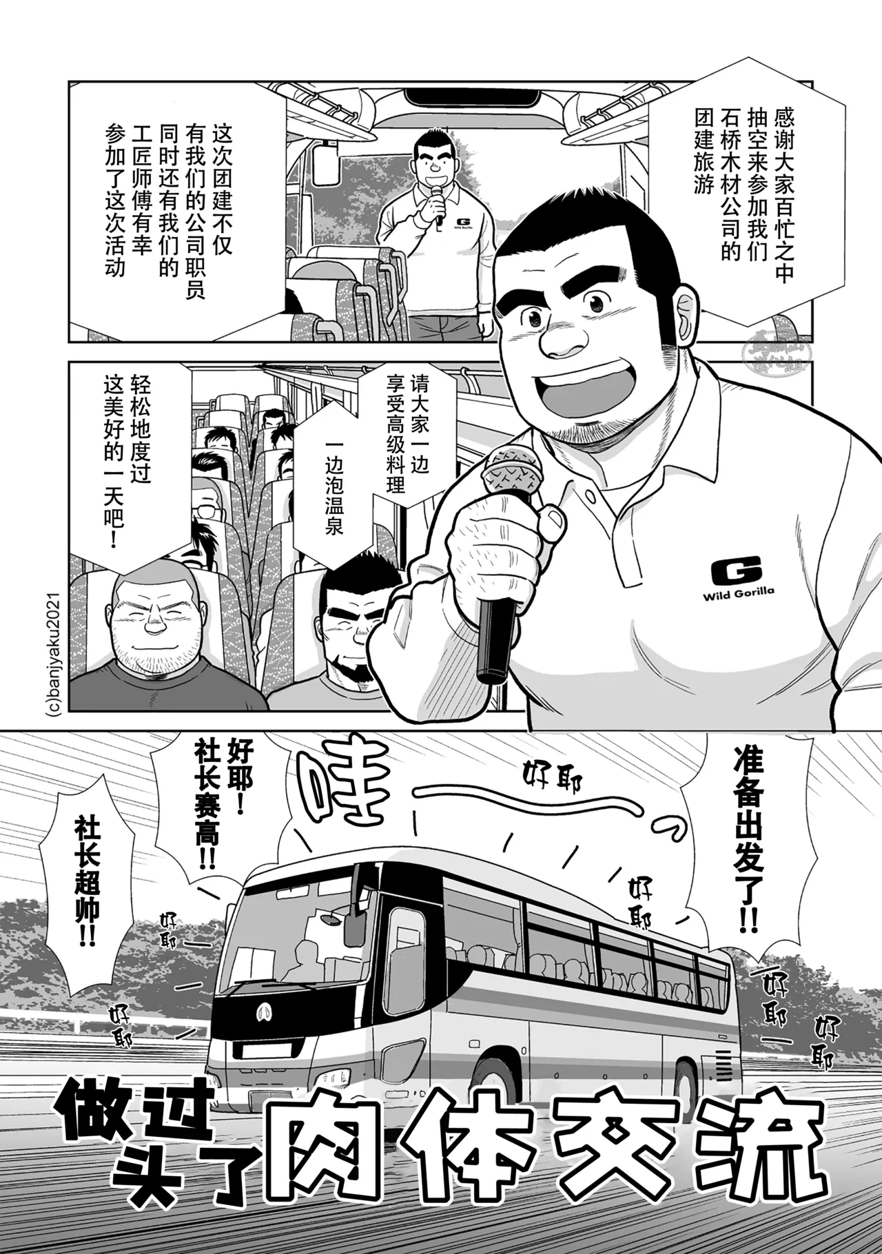 yakekuso sukinshippu | 破罐破摔的肉体交流 page 15 original parody - males only yaoi hentai manga - read online free