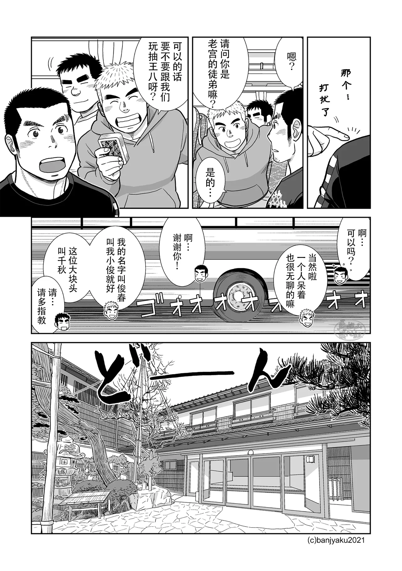 yakekuso sukinshippu | 破罐破摔的肉体交流 - Page 19