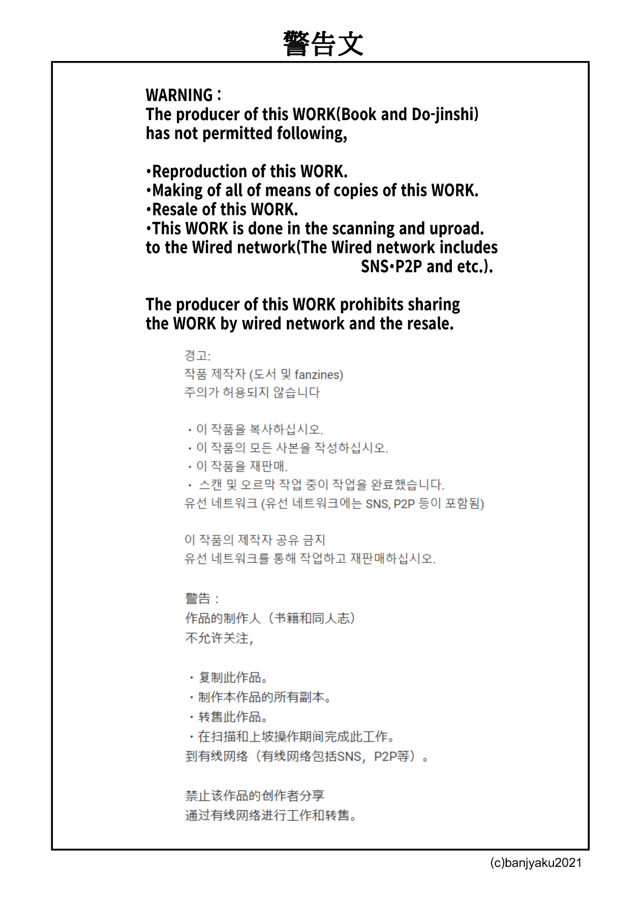 yakekuso sukinshippu | 破罐破摔的肉体交流 page 42 original parody - yaoi males only hentai manga - read online free