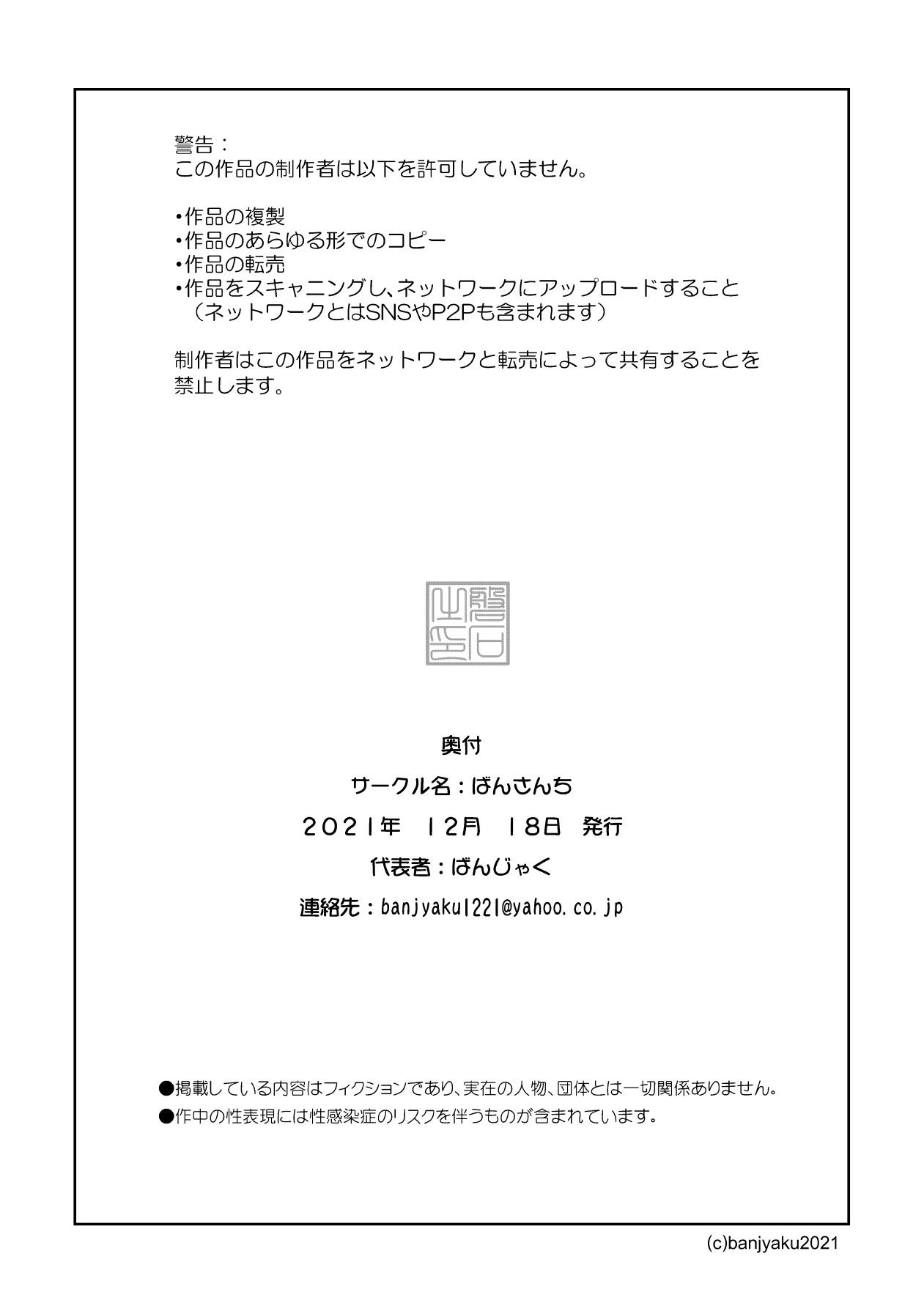 yakekuso sukinshippu | 破罐破摔的肉体交流 page 43 original parody - males only yaoi hentai manga - read online free