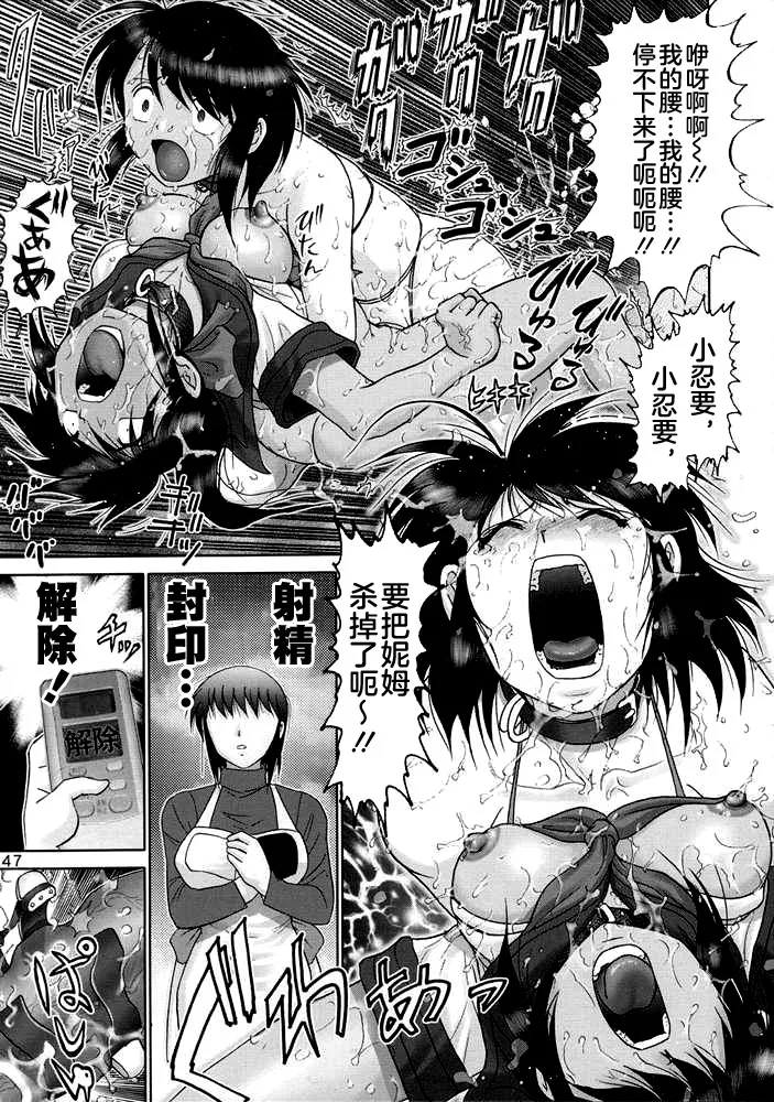 Maso Shino Go page 46 love hina parody - futanari hentai manga - read online free