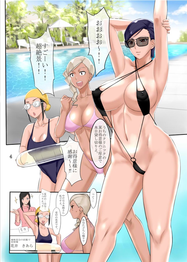 Chijoi Aoi Haruka no Himitsu no Poolside Kyuuyou page 18 original parody - full color bikini hentai manga - read online free