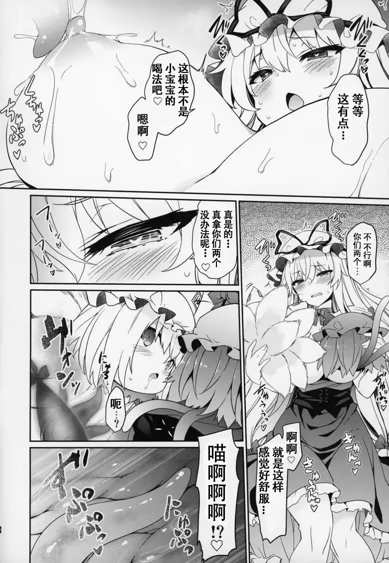Gensoukyou Yukkuri Ihen page 9 featuring yukari yakumo touhou project parody - yuri big breasts hentai manga - read online free