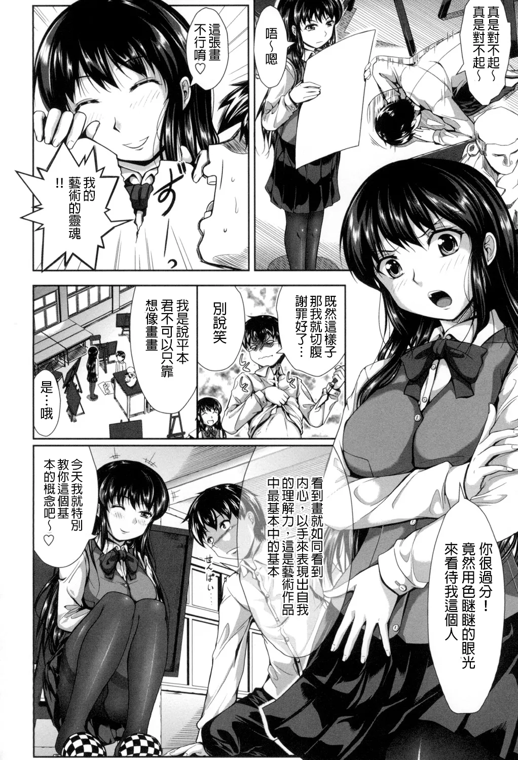 Oppai Maid page 101 - maid big breasts hentai manga - read online free