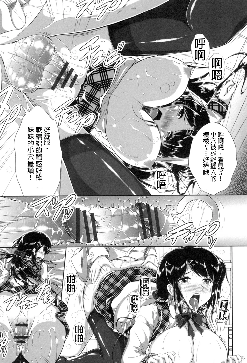 Oppai Maid page 128 - pantyhose stockings hentai manga - read online free