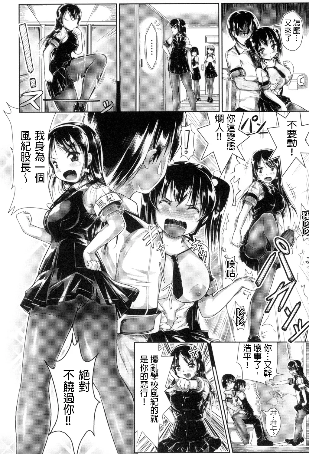 Oppai Maid page 167 - maid big breasts hentai manga - read online free