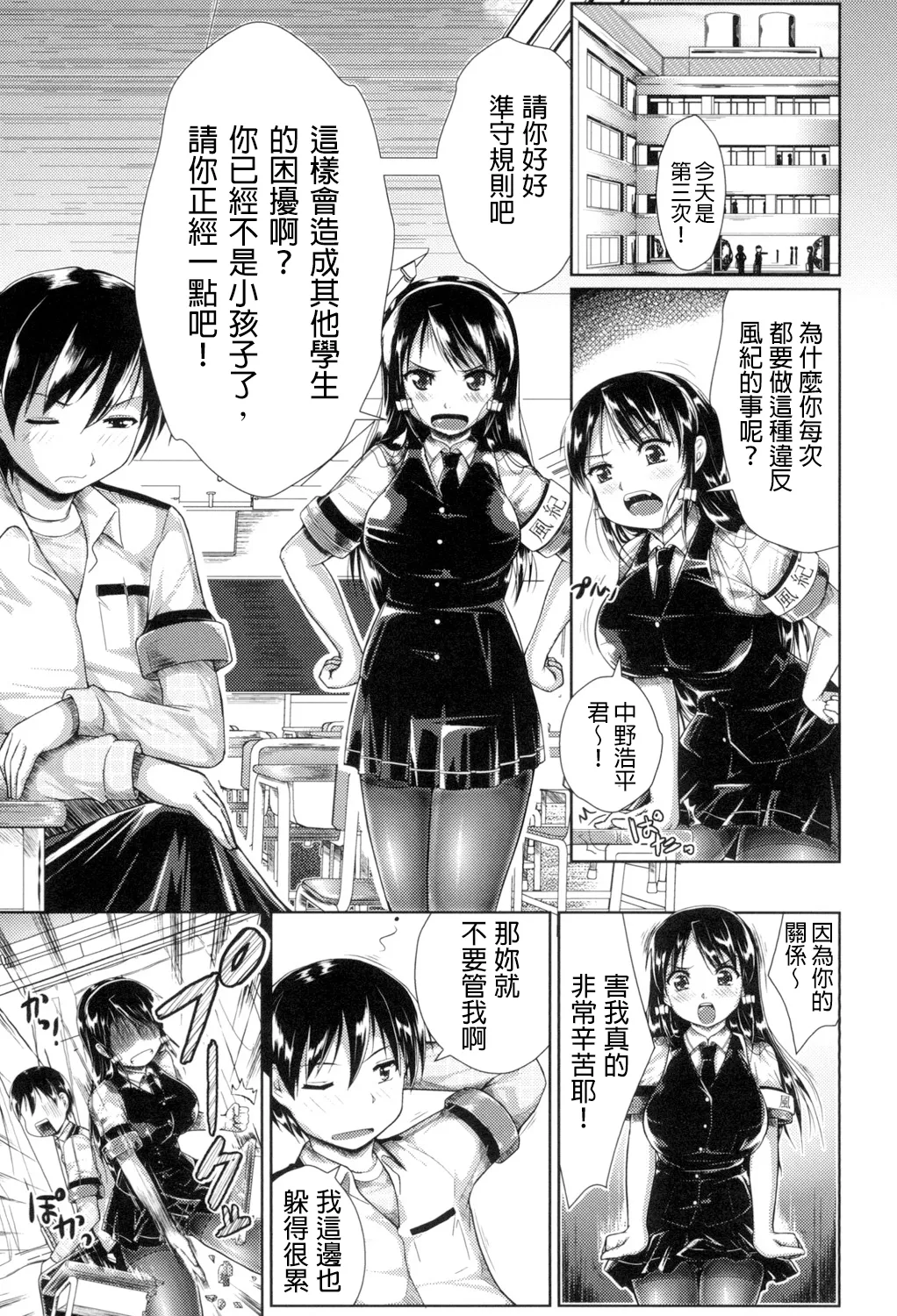 Oppai Maid page 168 - maid big breasts hentai manga - read online free
